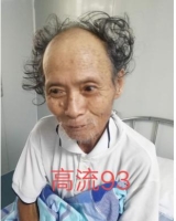 [男]约1956年出生2020年广东省高要区救助无名氏93找家身高一米六四2109151617*